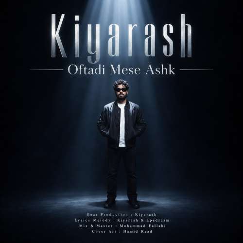 دانلود آهنگ کیارش افتادی مثل اشک 7 kiyarash oftadi mese ashk 2026 10 01 10 30