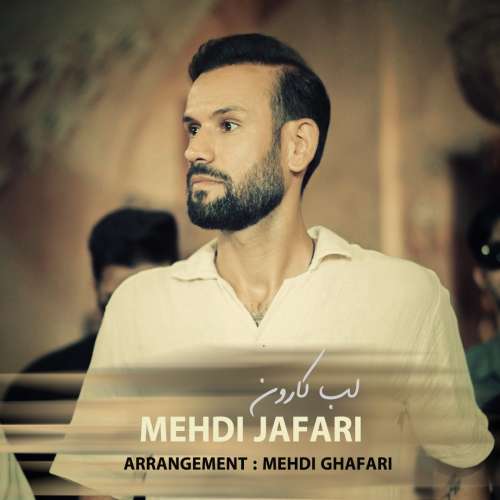 mehdi jafari labe karoon 2026 10 13 08 00
