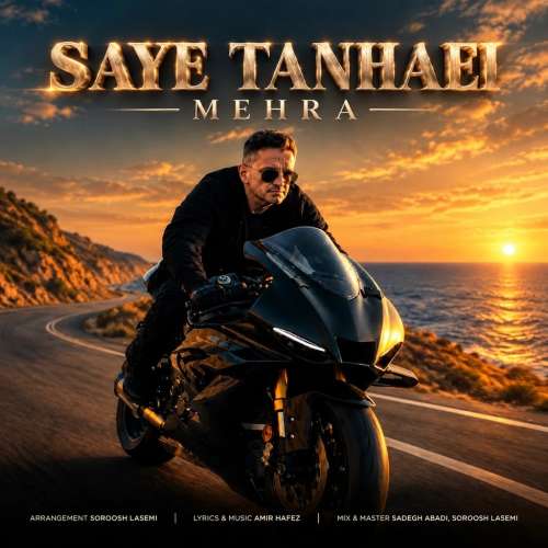 mehra saye tanhaei 2026 10 05 13 30