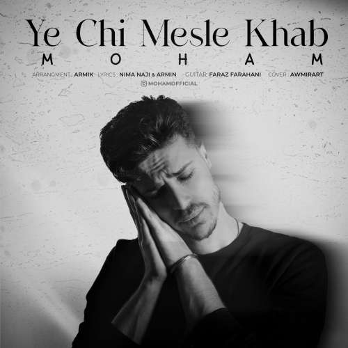 moham ye chi mesle khab 2026 10 11 00 30