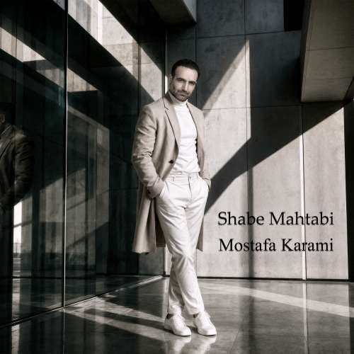 mostafa karami shabe mahtabi 2026 10 06 08 30