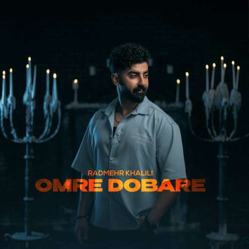 radmehr khalili omre dobare 2026 10 20 17 00