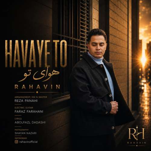 rahavin havaye to 2026 10 18 21 30