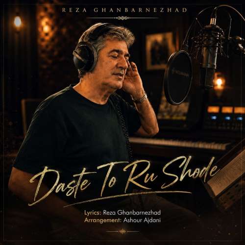 reza ghanbarnejad daste to ru shode 2026 10 04 00 00