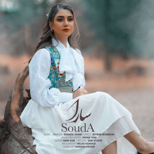 sara souda 2026 10 08 19 00