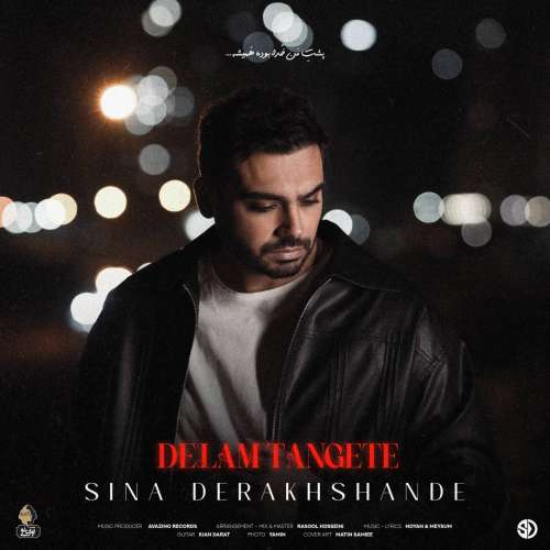 sina derakhshande delam tangete 2026 10 26 18 30
