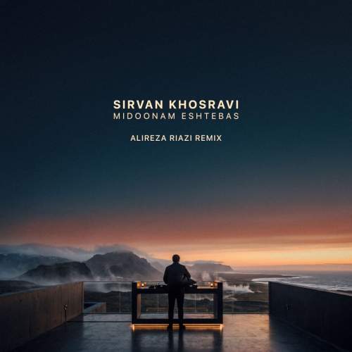 دانلود آهنگ سیروان خسروی میدونم اشتباس (ریمیکس) 15 sirvan khosravi midoonam eshtebas remix 2026 10 23 09 30
