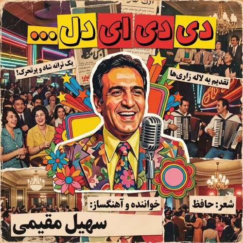 soheil moghimi hafez 2026 10 23 10 00